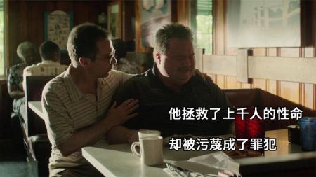 [文]《理查德朱维尔的哀歌》解说文案平凡英雄的曲折之路