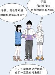 情侣接吻时，突然打喷嚏有多危险？