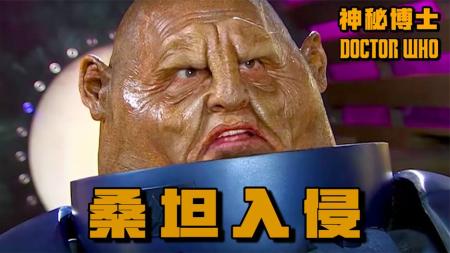 [文]《神秘博士》：土豆成精！最让人窒息的外星生物，科幻剧《神秘博士》