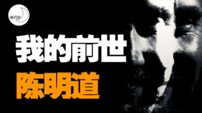 [视]海南三岁男童拥有前世记忆：归乡寻亲后竟能认出昔日女友