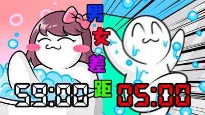 [视]《男女差距》男人不爱打扮脏兮兮，女人啰嗦貌美如花