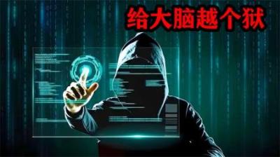 [视]给囚犯植入记忆使其可以快速服刑的未来监狱 #涨知识 #科普一下