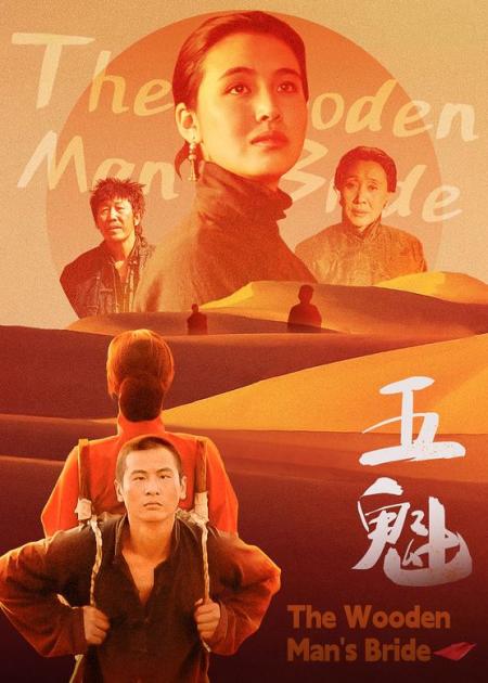 [文]剧情《五魁》电影解说文案（剧情《五魁》电影解说文案图片）