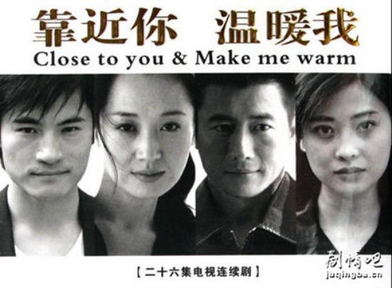 《靠近你温暖我》_第1-4集_分集剧情