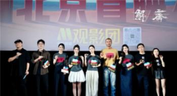 陈思诚刘昊然「邀您入梦」！影戏频道直播出现《解密》北京首映运动