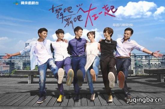 《舞吧舞吧在一起》_第1-3集_分集剧情