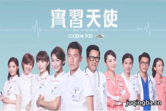 《实习天使》_第1-2集_分集剧情