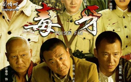 《毒牙》_第1-2集_分集剧情