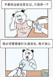 为啥打针时有人一定要盯着针头有人一眼也不敢看？