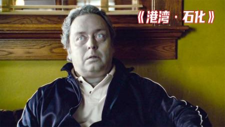 [文]《港湾·石化》千万不要乱看手机，不然很可能就会被石化