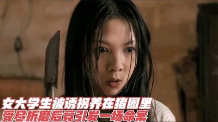 [文]剧情电影《堕落花之鬼打墙》解说文案