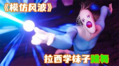 [视]《被卡风波》朵拉被卡在了木栅栏，拉西想方设法捉弄她~