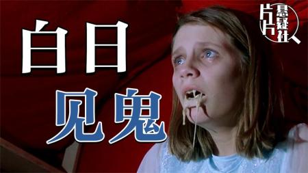 [文]《第六感》恐怖高能，悬疑催泪，看哭46万人，经典悬疑片《第六感》