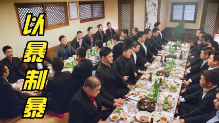 [文]动作《朋友2》电影解说文案