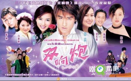 《双响炮》_第1-2集_分集剧情