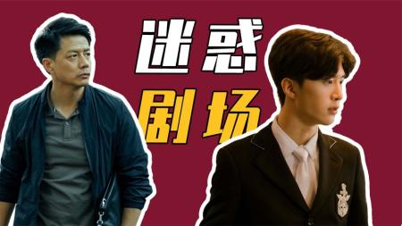[文]《迷雾剧场》三部连扑？没有紫金陈啥也不是，饭圈粉丝真别喊冤