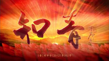 [文]《知青》评论：我们的青春都残酷整剧剧评-电视剧解说文案