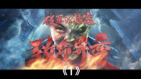 [文]到底是人性还是科学导致人类成为怪物《破军X档案致命异变》破军x档案致命异变