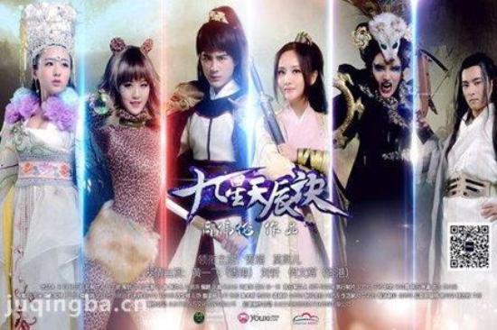 《九星天辰诀》_第1-4集_分集剧情