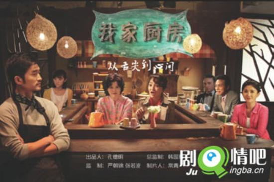 《我家厨房》_第1-2集_分集剧情