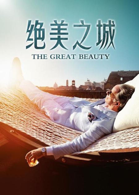 [文]《绝美之城》解说文案这座城的名字叫：潘金莲