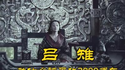 [视]吕雉：一个被历史黑化两千多年的皇后，失控人生与刘邦脱不了关系