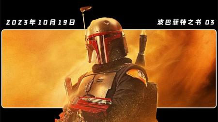 [文]《波巴菲特之书3》荒野上的劫匪摩托党，猎杀巨兽获得认可！