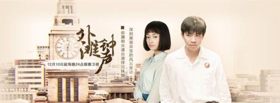 《外滩钟声》_第1集_分集剧情