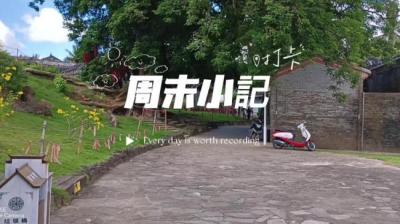 百年老宅[附音频]