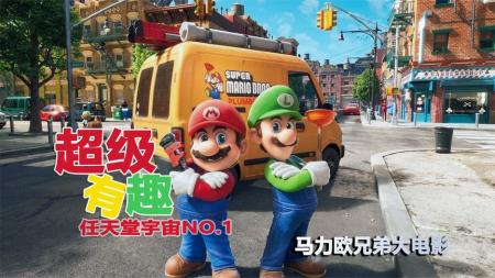 [文]《超级马力欧兄弟》1993年真人《超级马力欧兄弟》，让老任30年不敢碰改编