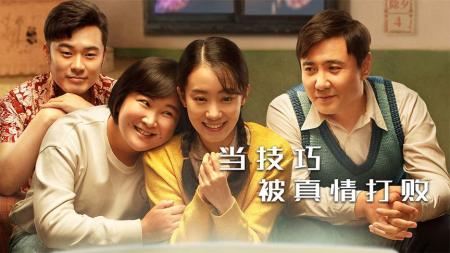 [文]创多项纪录，当真情打败技巧，才有《你好，李焕英》的成功