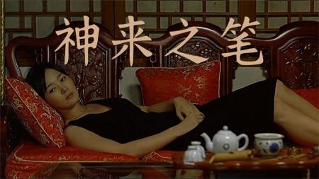 [文]《空房间》第五回：想要在人前消失，就永远站在他人身后