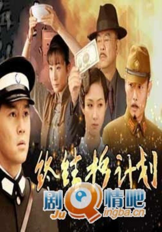《终结杉计划》_第1-2集_分集剧情