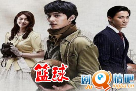 《篮球》_第1-7集_分集剧情