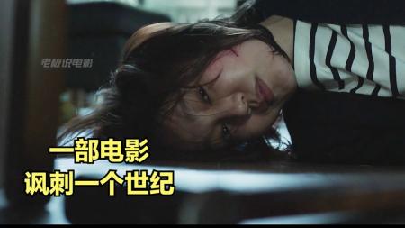 [文]《目击者》解说文案这个片子看着特让人生气！