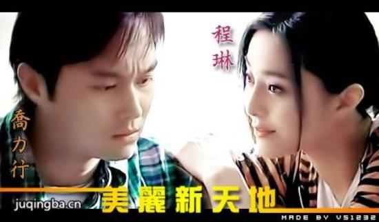 《美丽新天地》_第1-4集_分集剧情