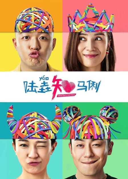 [文]《陆垚知马俐》解说文案专业装蒜30年