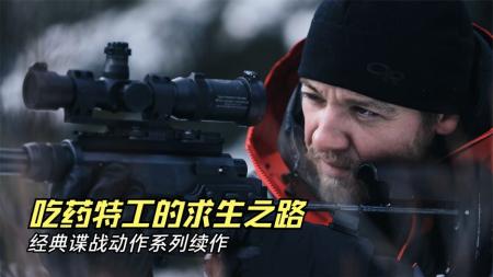 [文]《谍影重重4》解说文案《谍影重重4》：乌漆麻黑的中情局