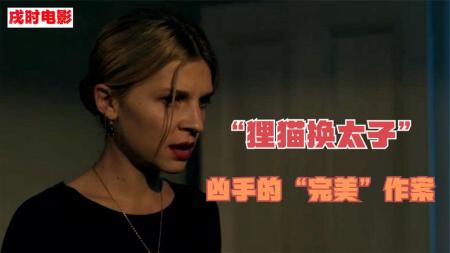 [文]《邻家秘事》解说文案你的善良为何总给你耳光？