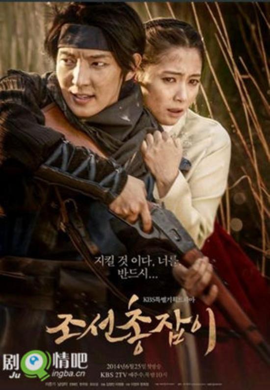 《朝鲜神枪手》_第1集_分集剧情