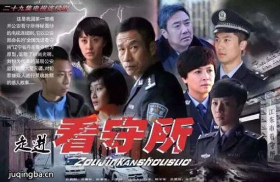 《走进看守所》_第1-2集_分集剧情