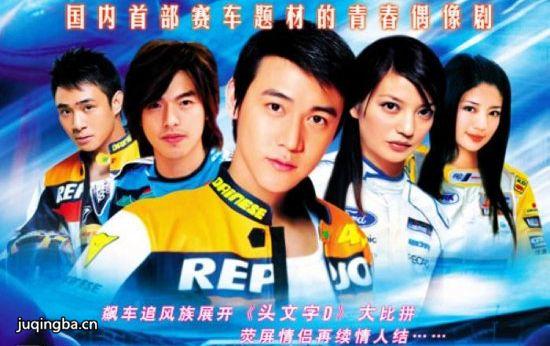 《车神》_第1-3集_分集剧情