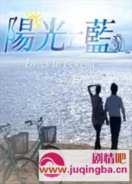 《阳光正蓝》_第1-4集_分集剧情