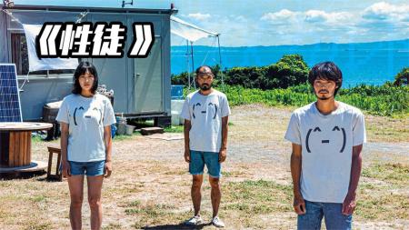 [文]剧情《X徒》电影解说文案