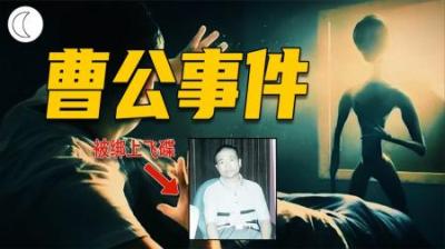 [视]北京中医被UFO绑走，成功救治人类女孩，调查记者找到了女孩本人