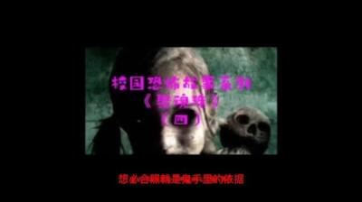 第610集 聚魂珠 4[附音频]