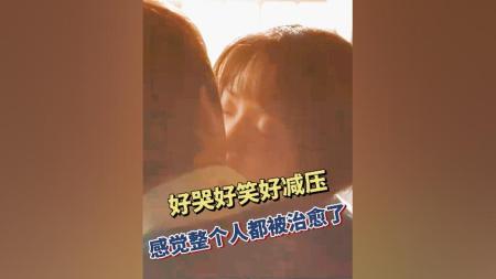 [文]《老师，别哭》《老师别哭》观众评价：太美了！很舒适，很解压，很养眼