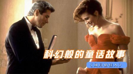 [文]《风月俏佳人》美女坐上路边豪车，意外邂逅美好爱情，一个举动彻底改变人生！