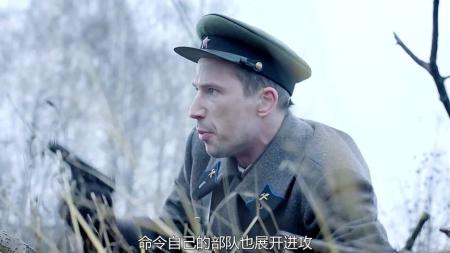 [文]俄罗斯战争片《迷失战场》：德军突然发动袭击，苏军工兵大战德军