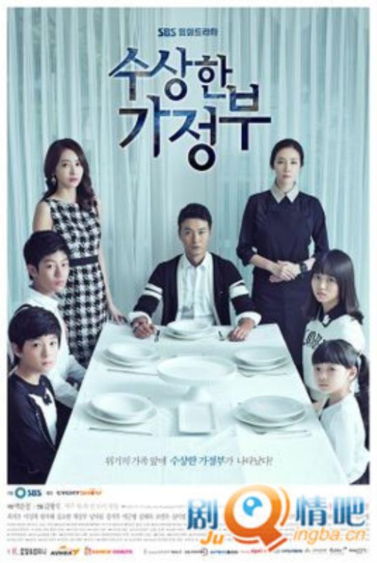 《奇怪的家政妇》_第1-2集_分集剧情